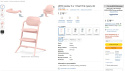 Krzesełko rosnące z dzieckiem Zestaw 3 w 1 Cybex LEMO – Pearl Pink